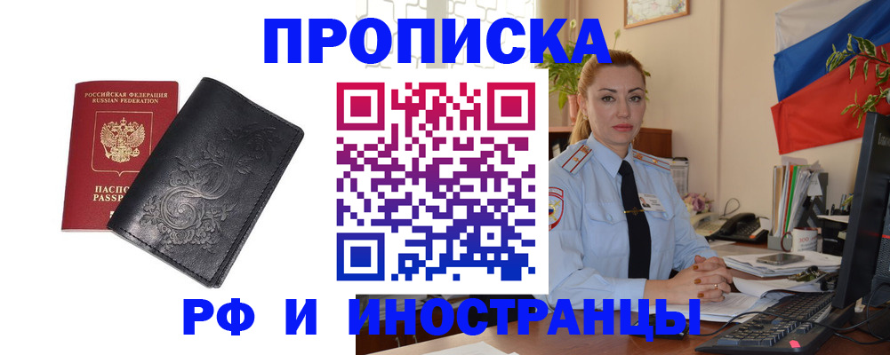 временная регистрация в квартире в Сафоново